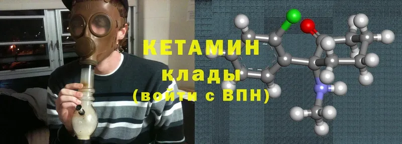 КЕТАМИН ketamine  Ковров 