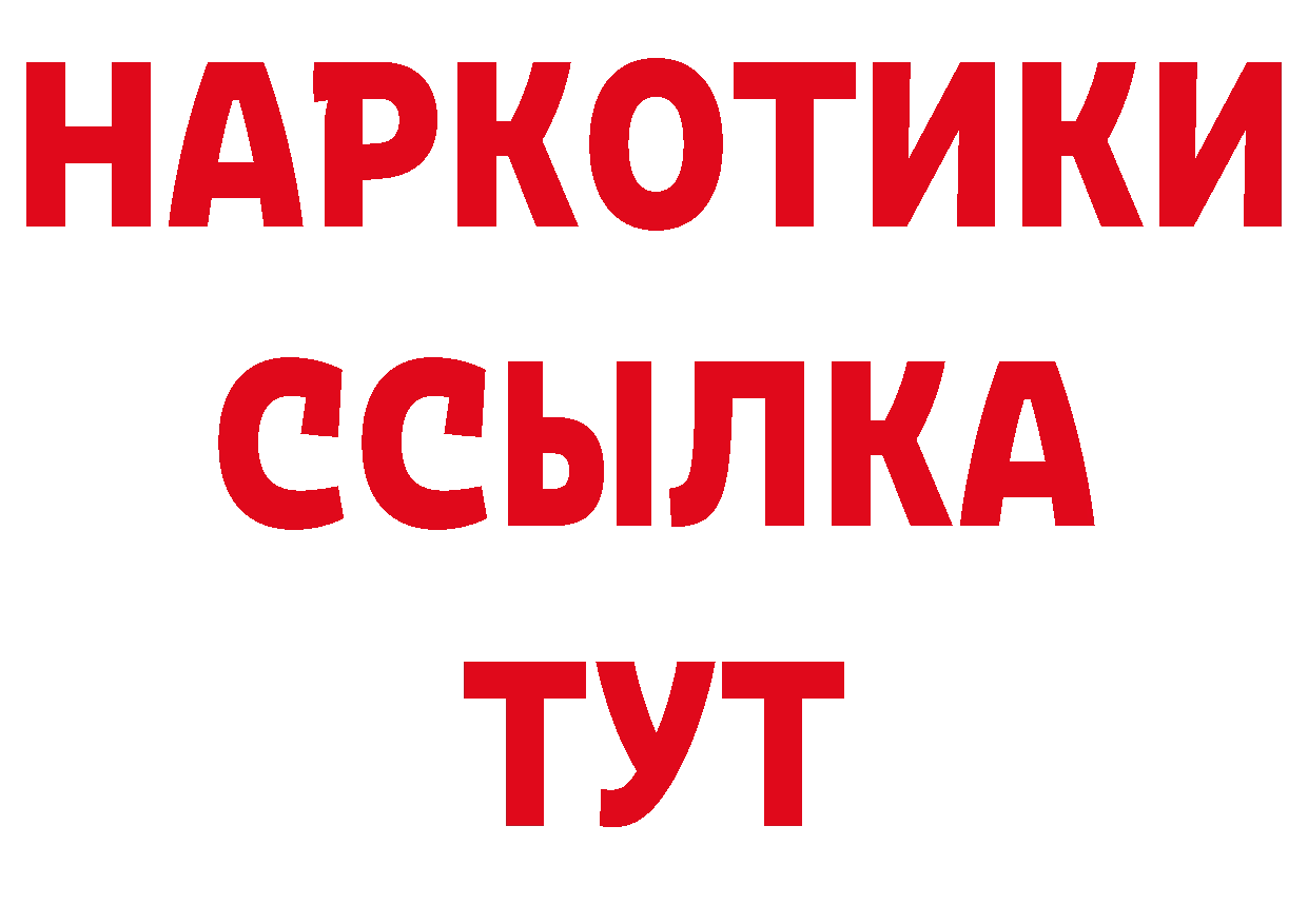 А ПВП Crystall вход площадка кракен Ковров